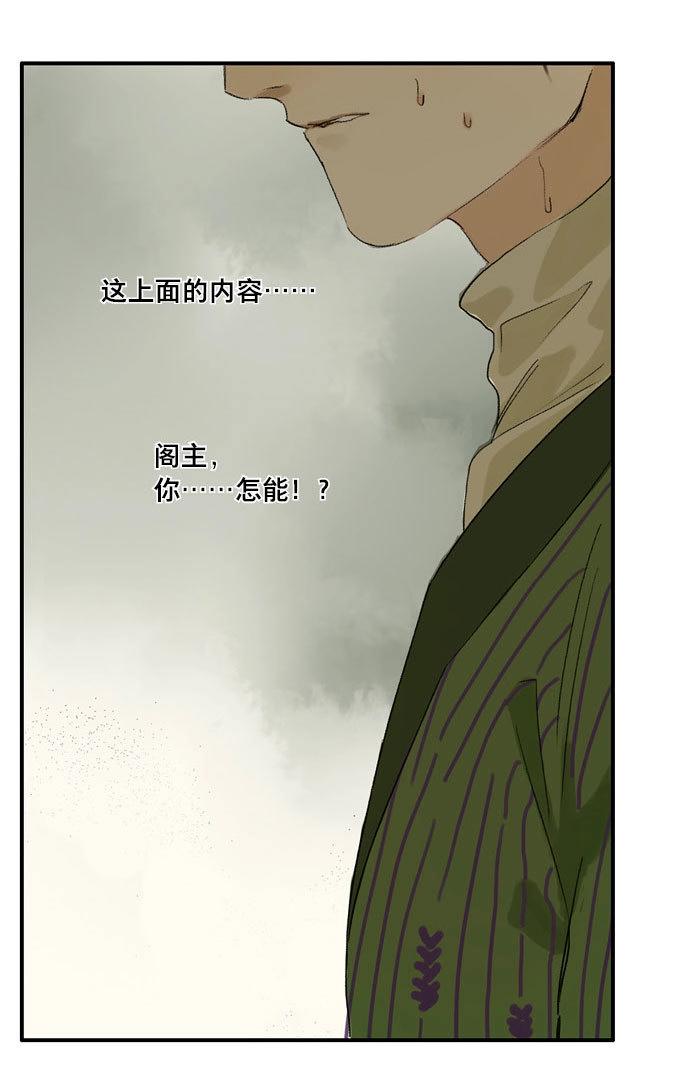 第7话 废乡初探（一）-第7话