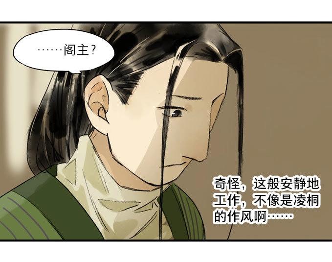 第7话 废乡初探（一）-第7话