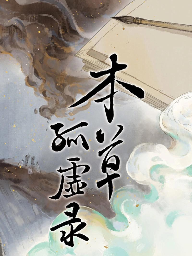 第70话 情局（六）-第67话