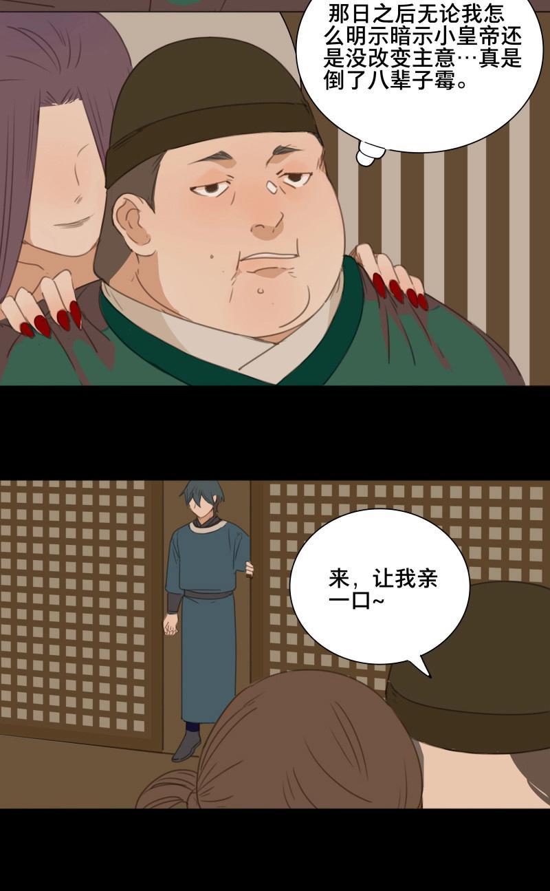 第70话 情局（六）-第67话