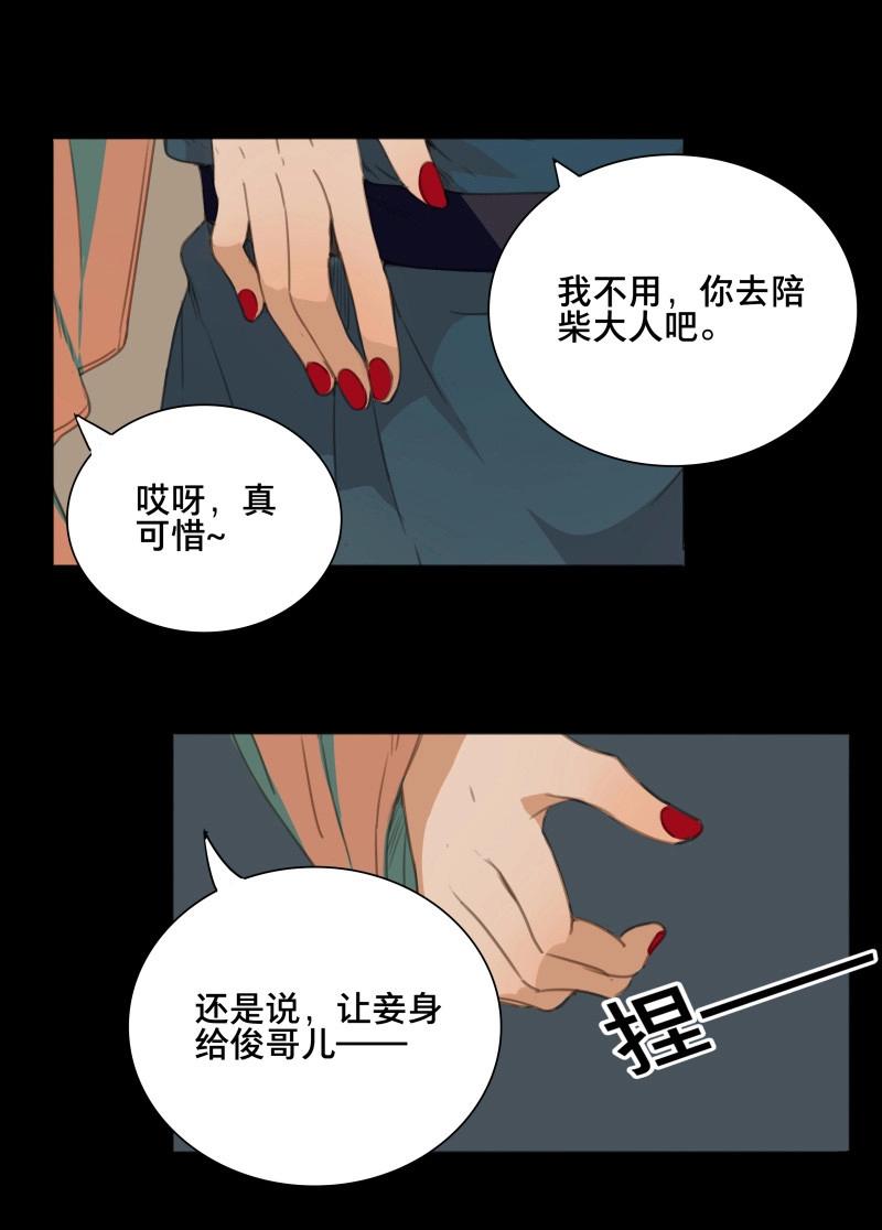 第70话 情局（六）-第67话
