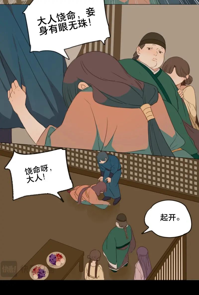 第70话 情局（六）-第67话