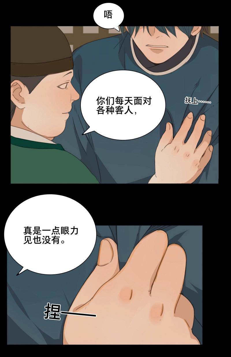 第70话 情局（六）-第67话