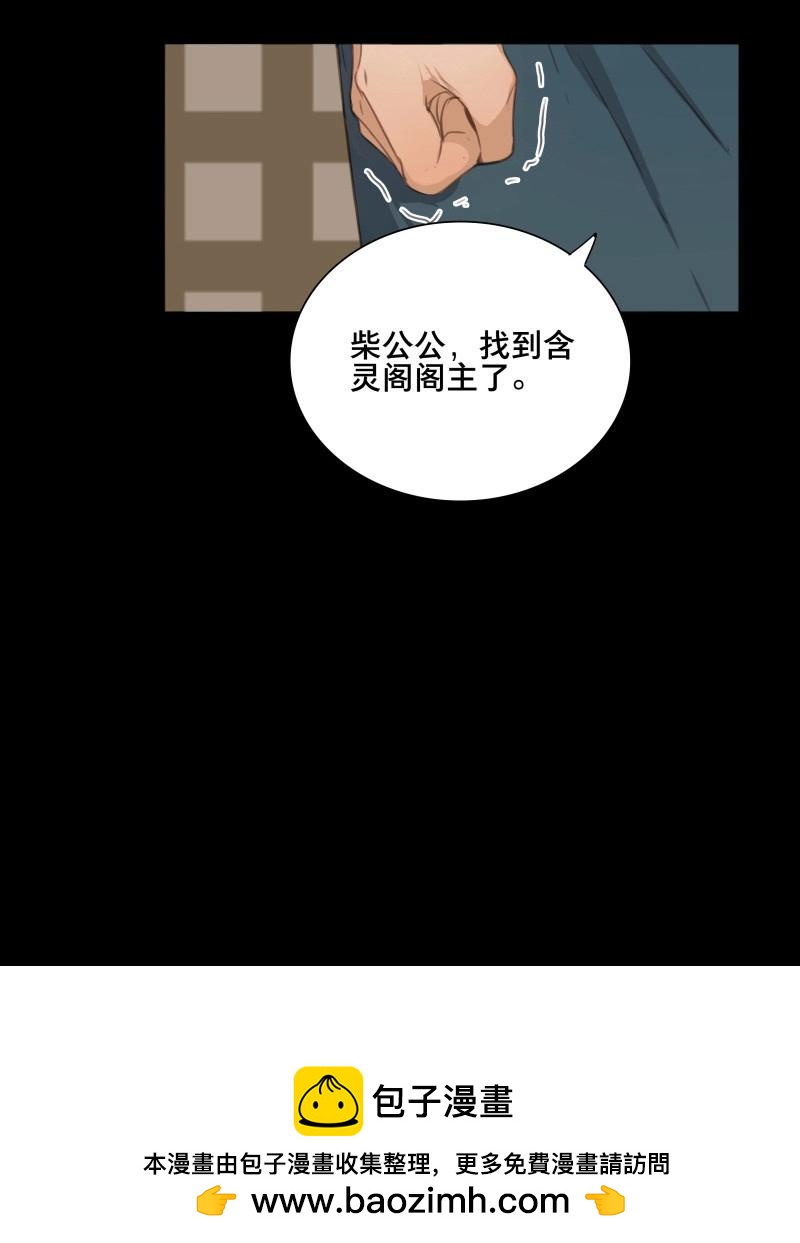 第70话 情局（六）-第67话