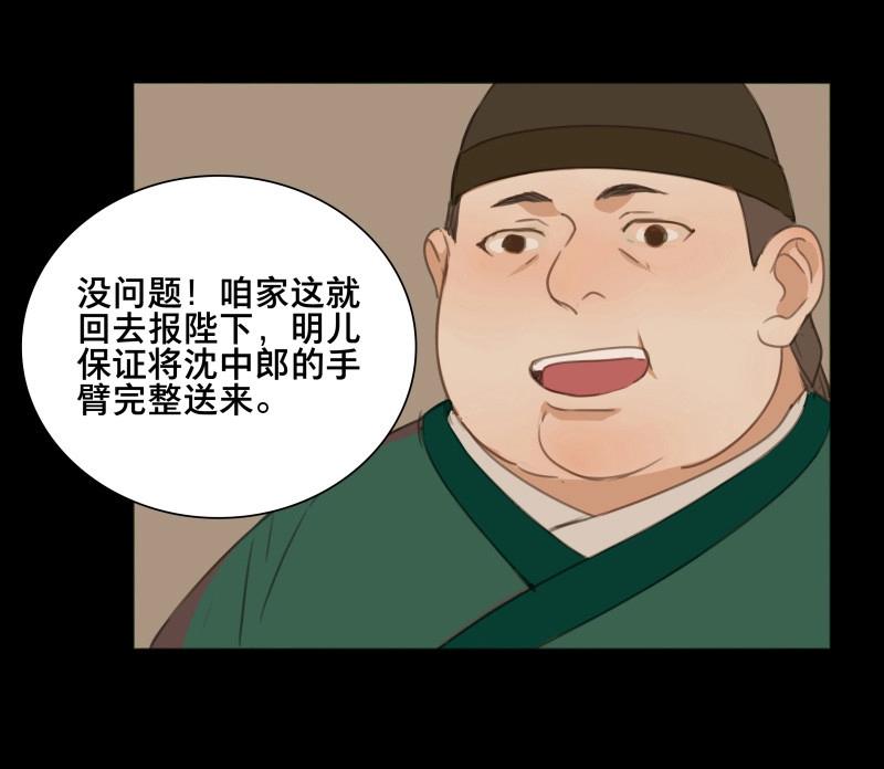 第72话 情局（八）-第69话