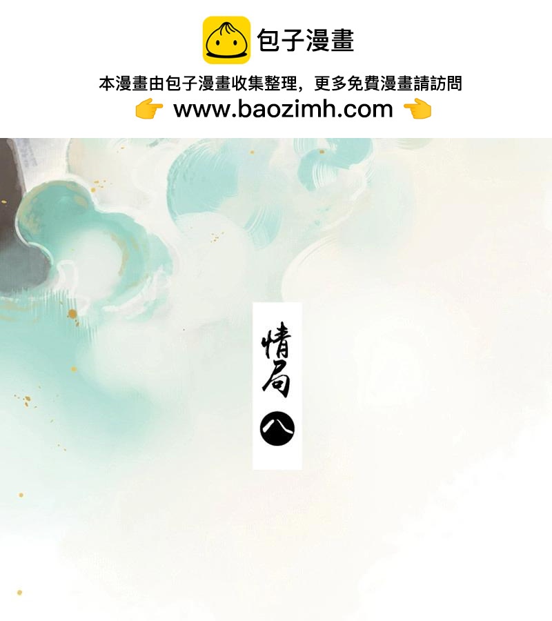 第72话 情局（八）-第69话
