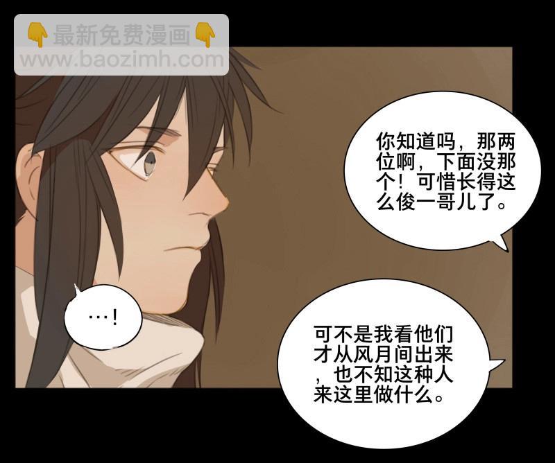 第72话 情局（八）-第69话