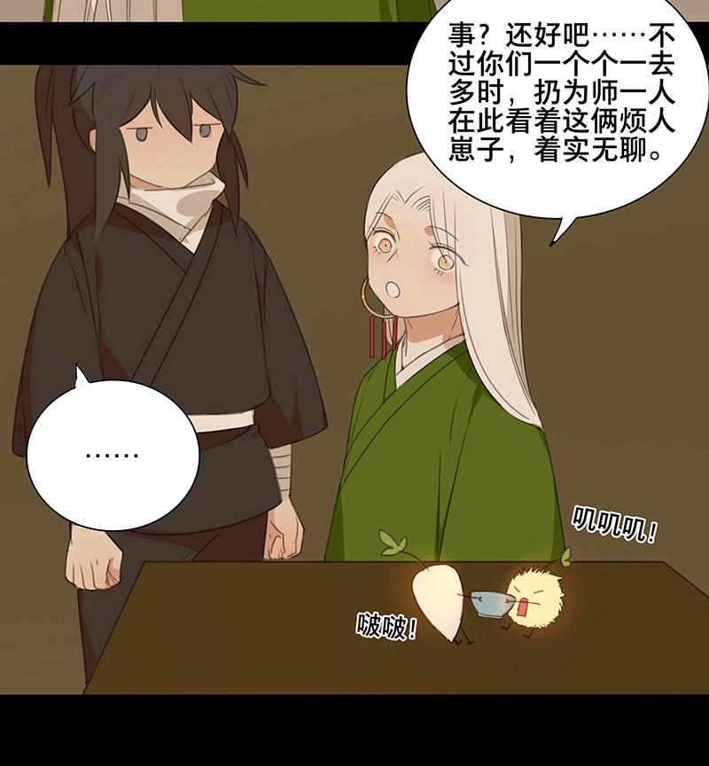 第72话 情局（八）-第69话