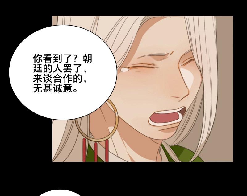 第72话 情局（八）-第69话