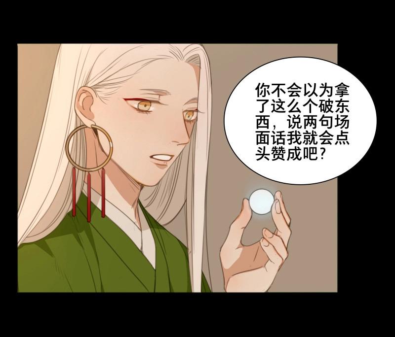 第72话 情局（八）-第69话