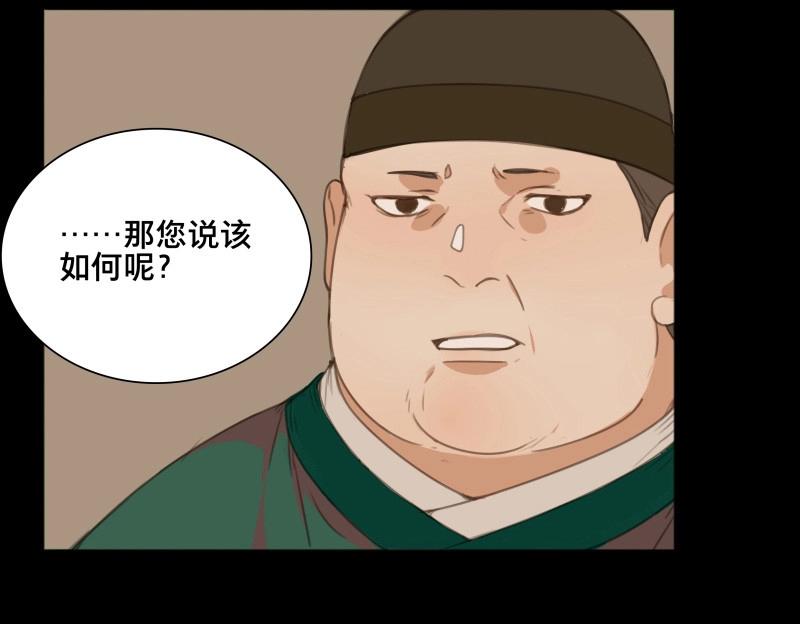 第72话 情局（八）-第69话