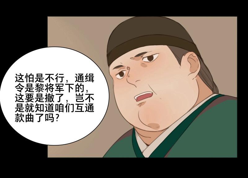 第72话 情局（八）-第69话