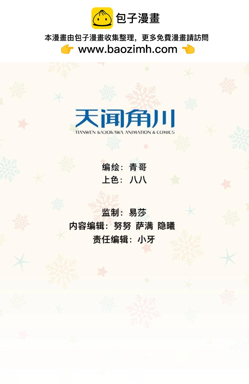 第74话 圣诞特辑&middot;本草学院-第71话