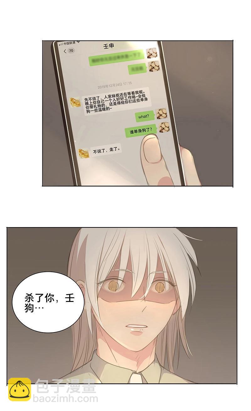 第74话 圣诞特辑&middot;本草学院-第71话