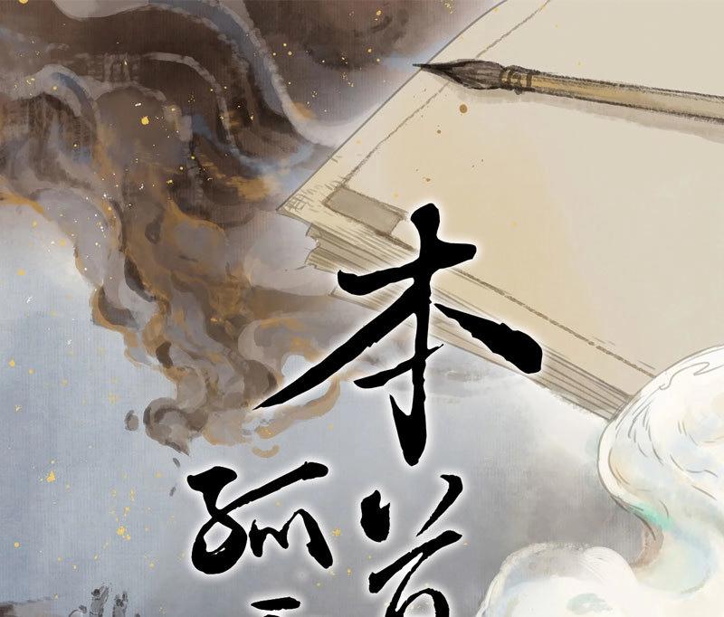 第76话 情局（十一）-第73话