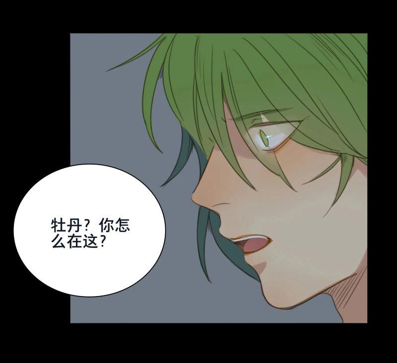 第76话 情局（十一）-第73话