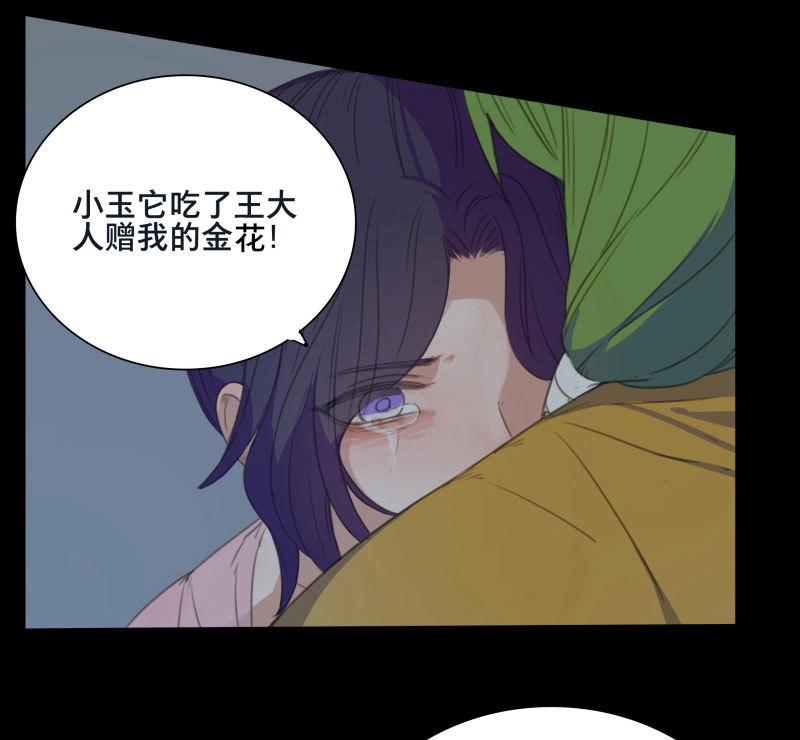 第76话 情局（十一）-第73话