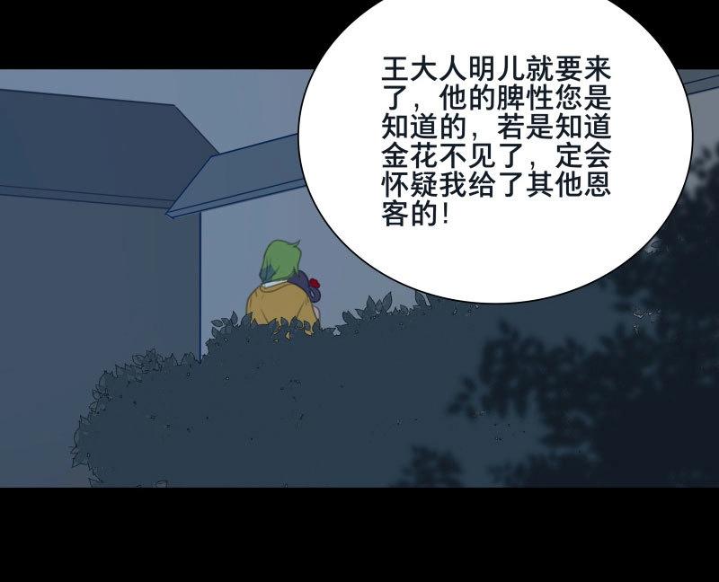 第76话 情局（十一）-第73话