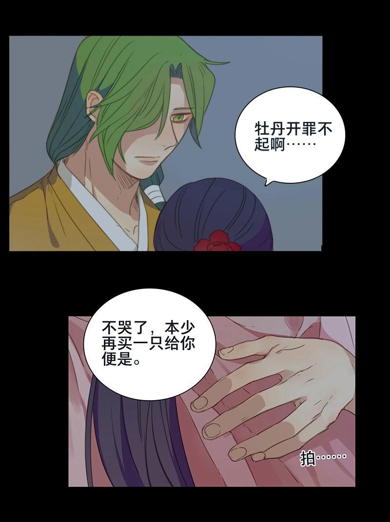 第76话 情局（十一）-第73话