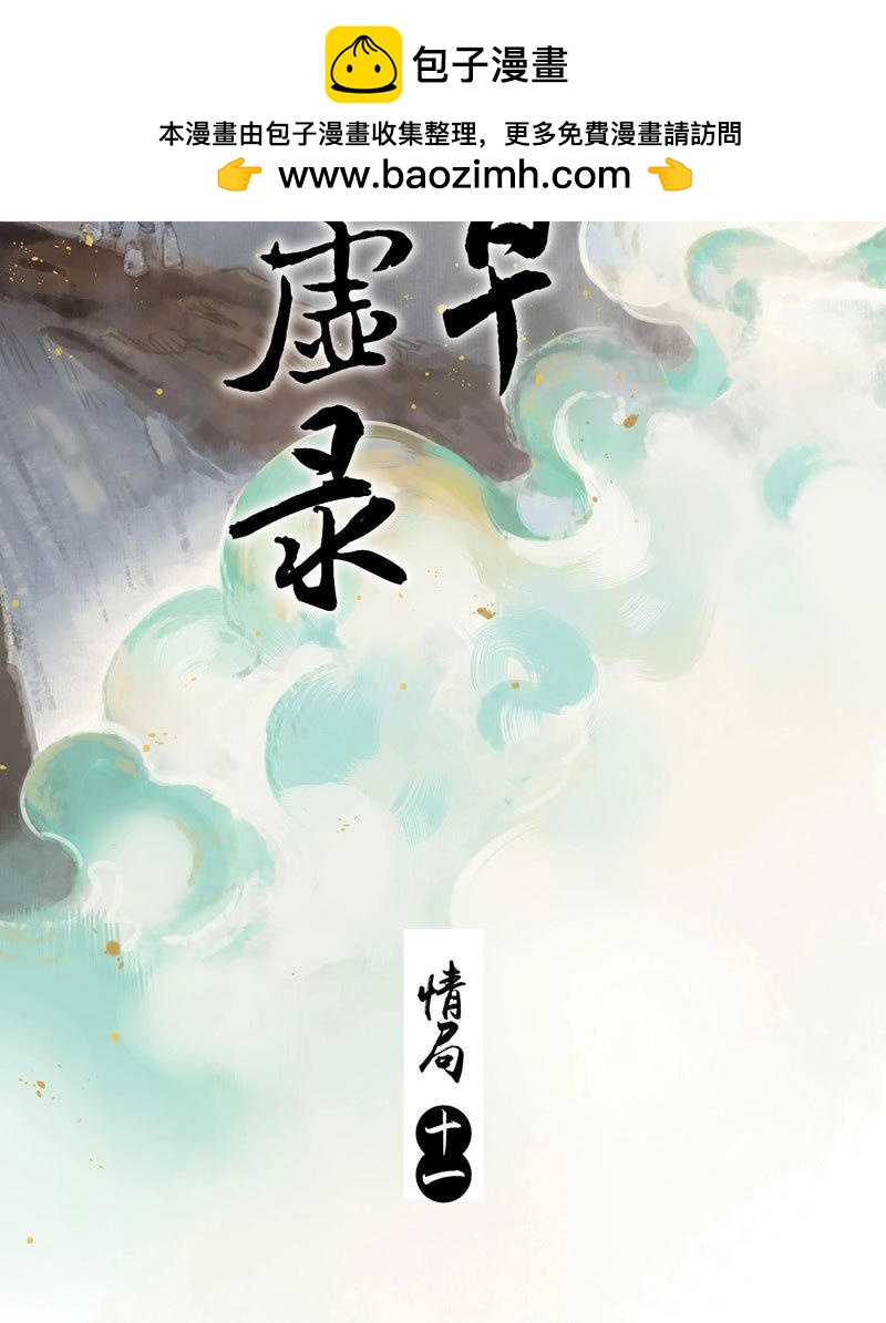 第76话 情局（十一）-第73话
