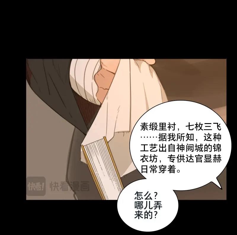 第76话 情局（十一）-第73话