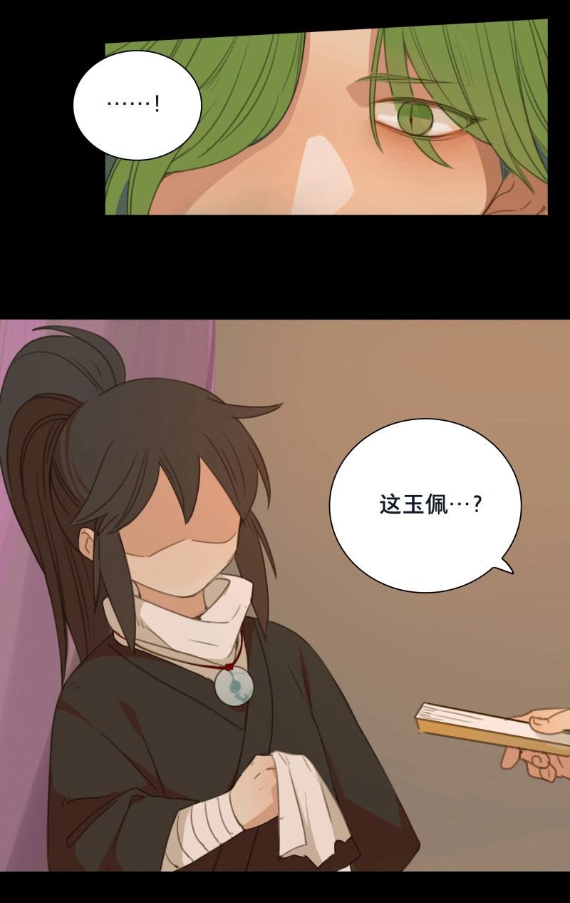 第76话 情局（十一）-第73话