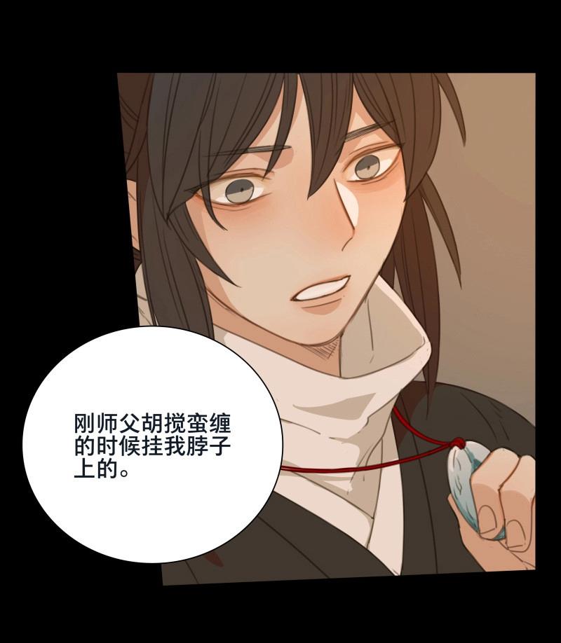 第76话 情局（十一）-第73话