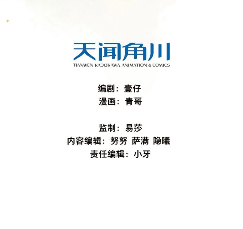 第76话 情局（十一）-第73话