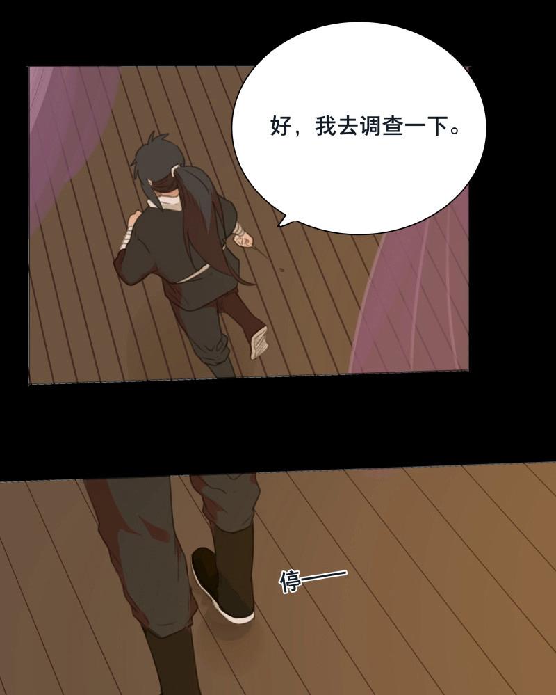 第76话 情局（十一）-第73话