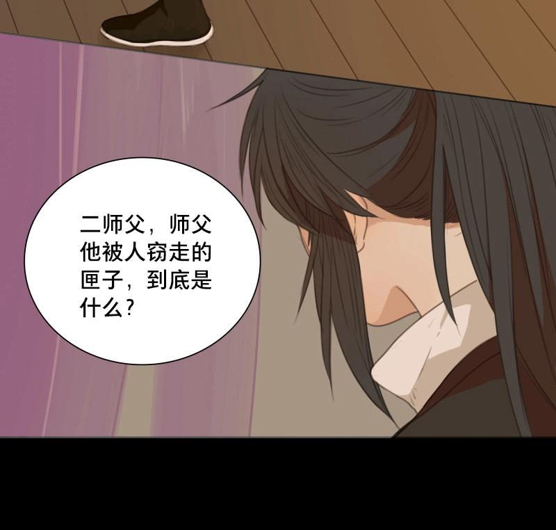 第76话 情局（十一）-第73话