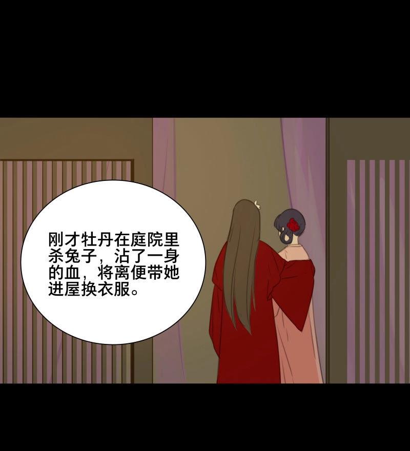 第78话 情局（十三）-第75话