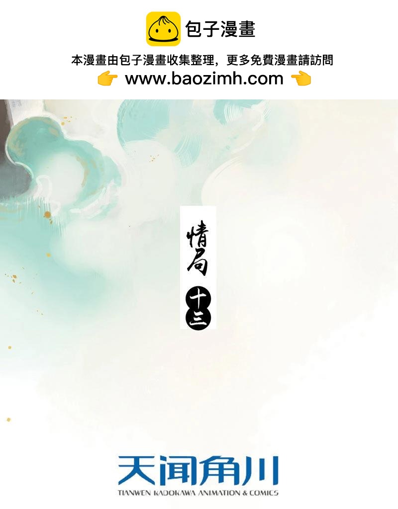 第78话 情局（十三）-第75话