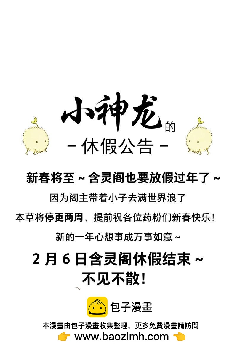 第78话 情局（十三）-第75话