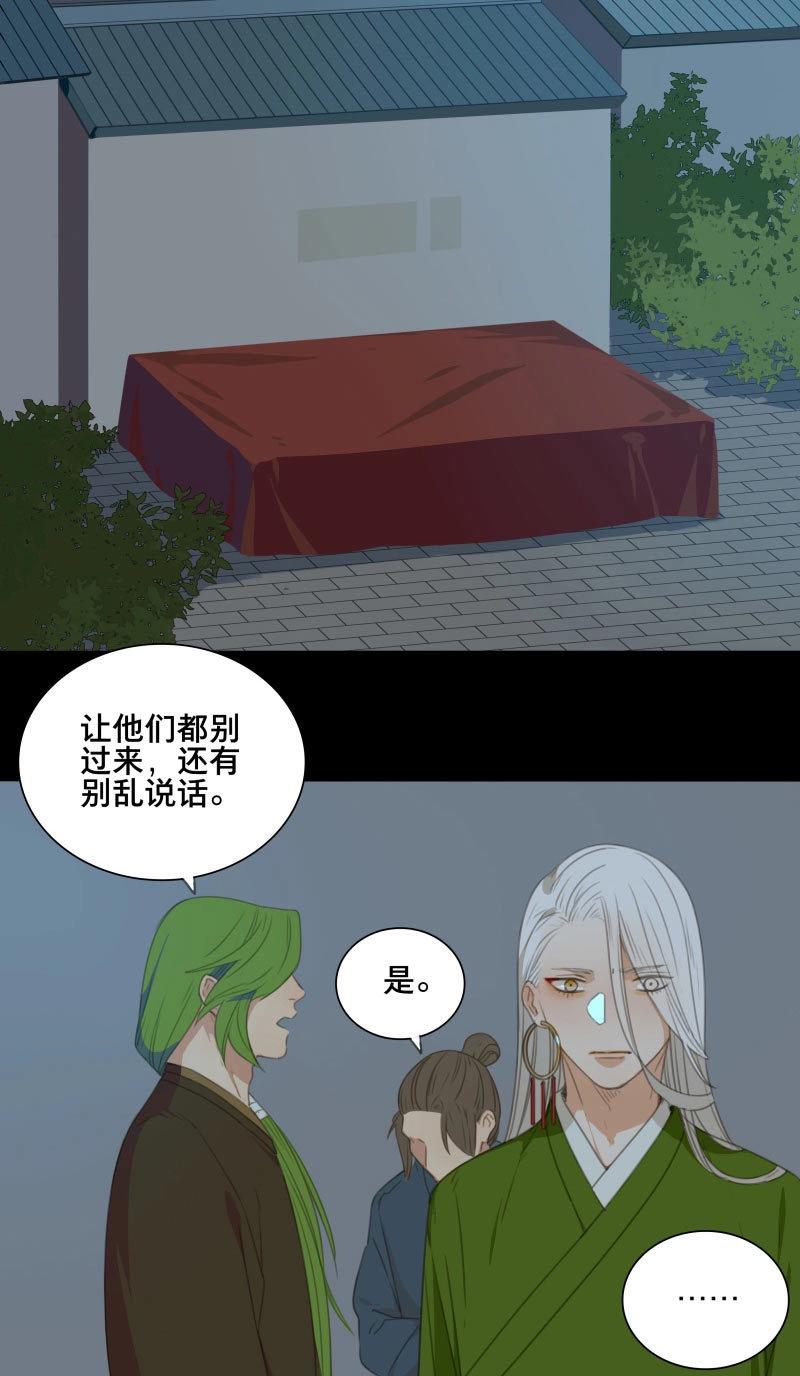 第78话 情局（十三）-第75话