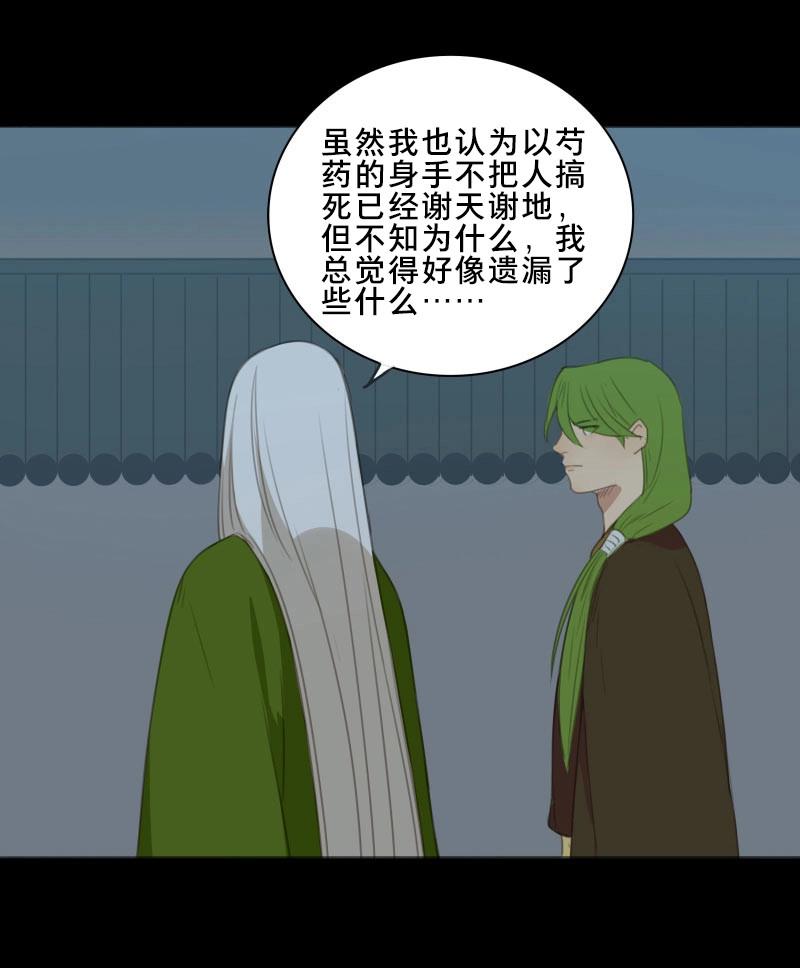 第78话 情局（十三）-第75话