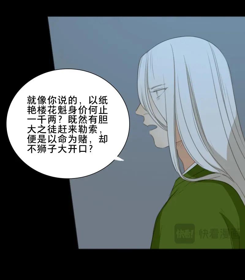 第78话 情局（十三）-第75话