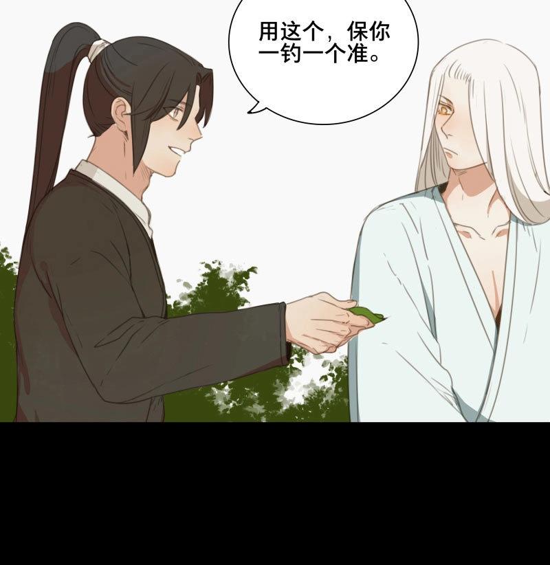 第80话 情局（十五）-第77话