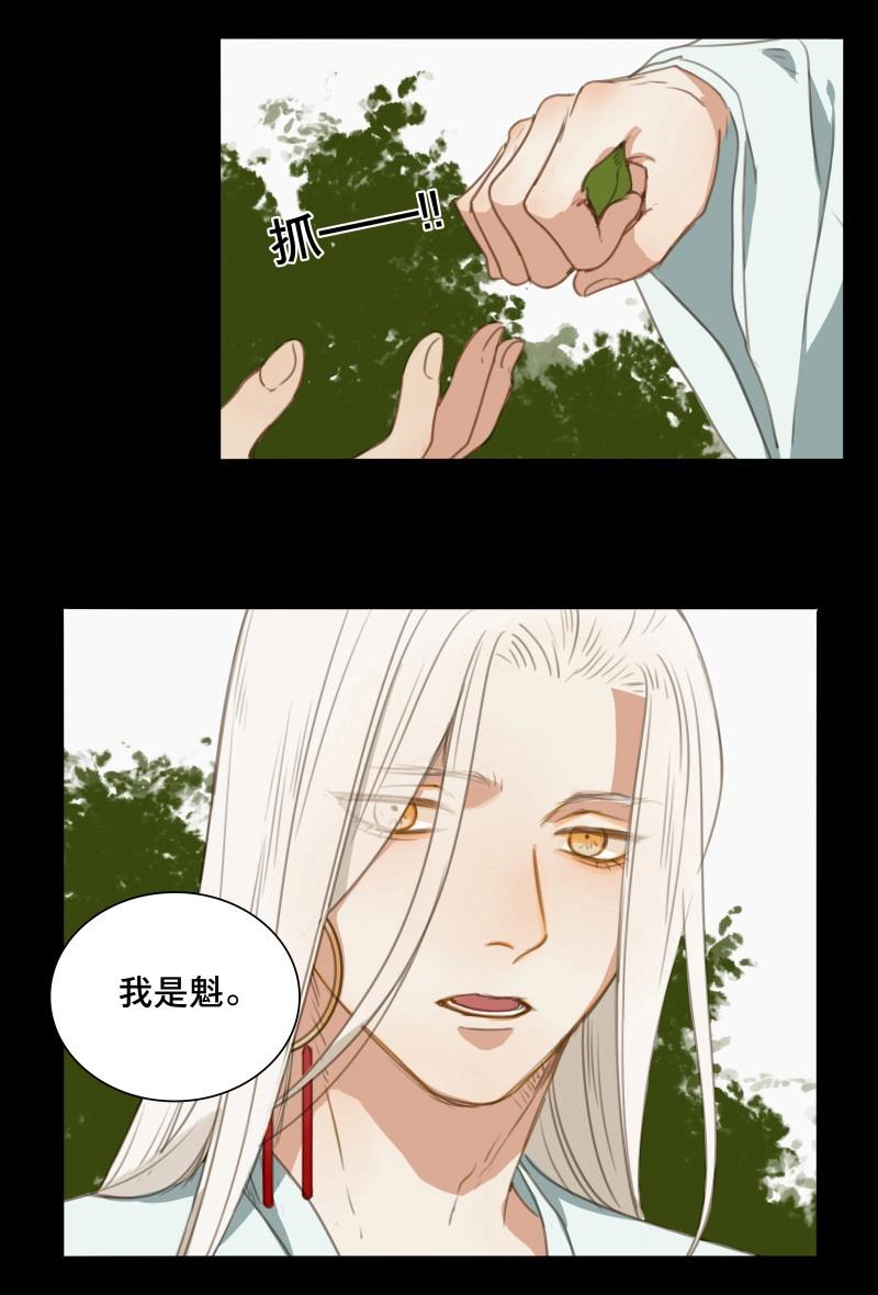 第80话 情局（十五）-第77话