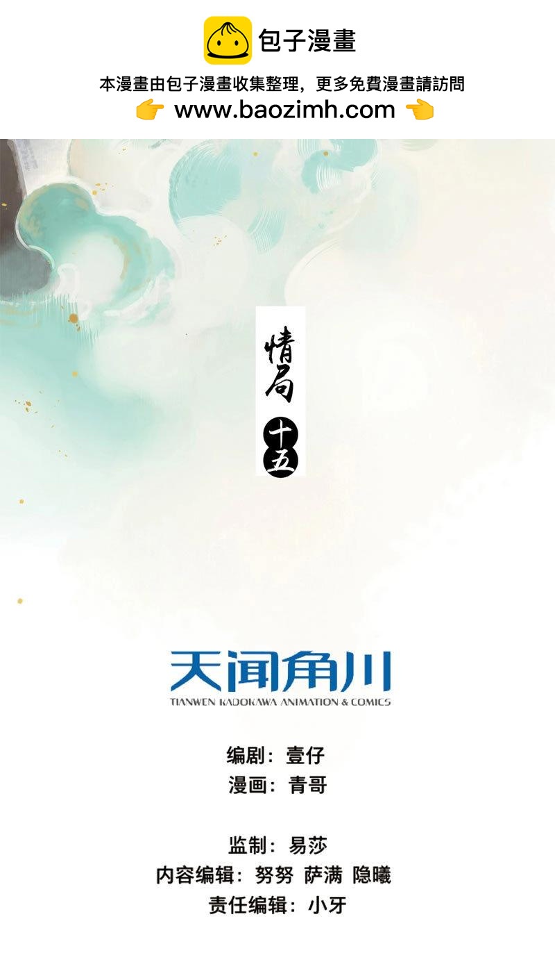 第80话 情局（十五）-第77话