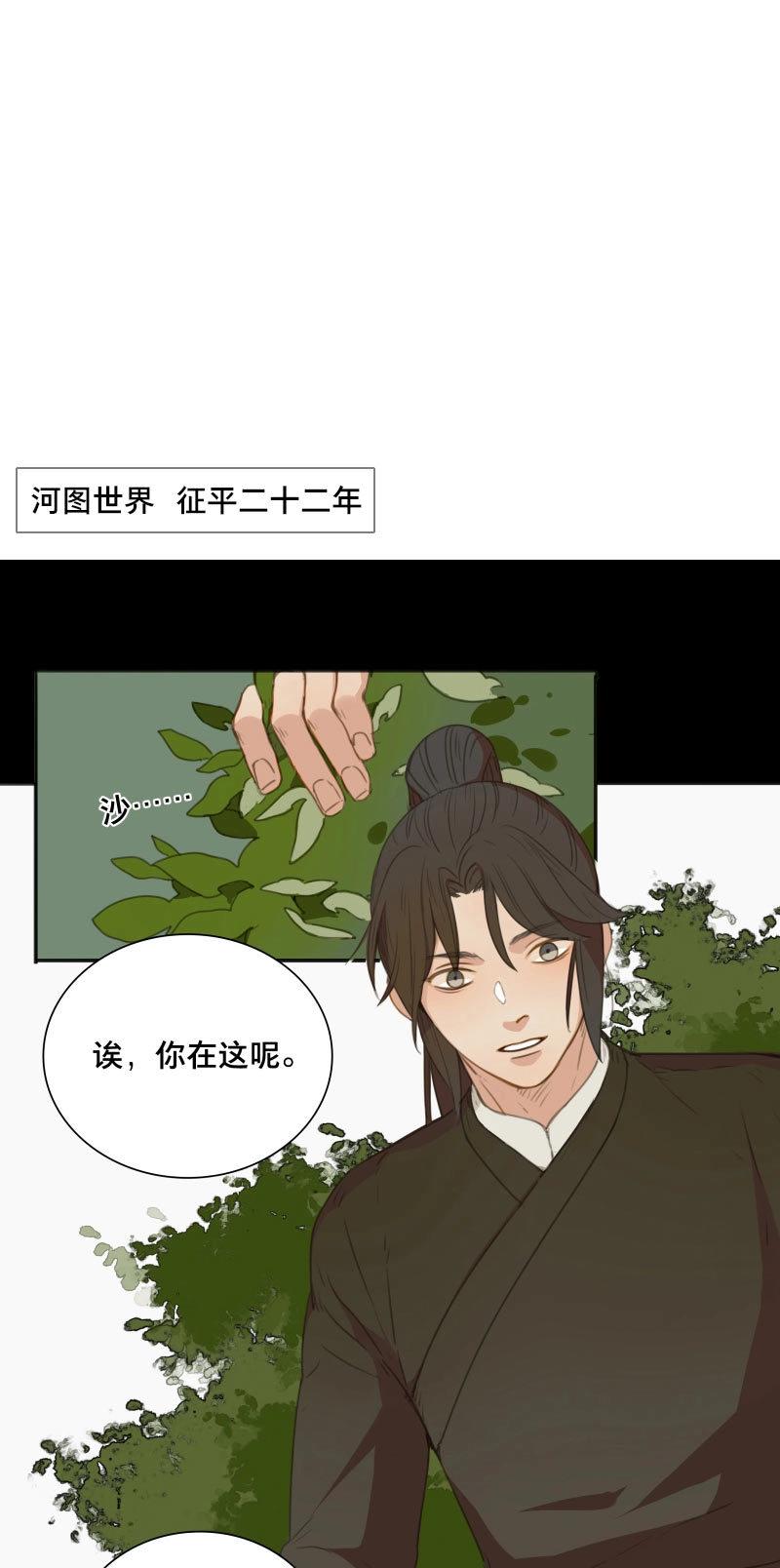 第80话 情局（十五）-第77话