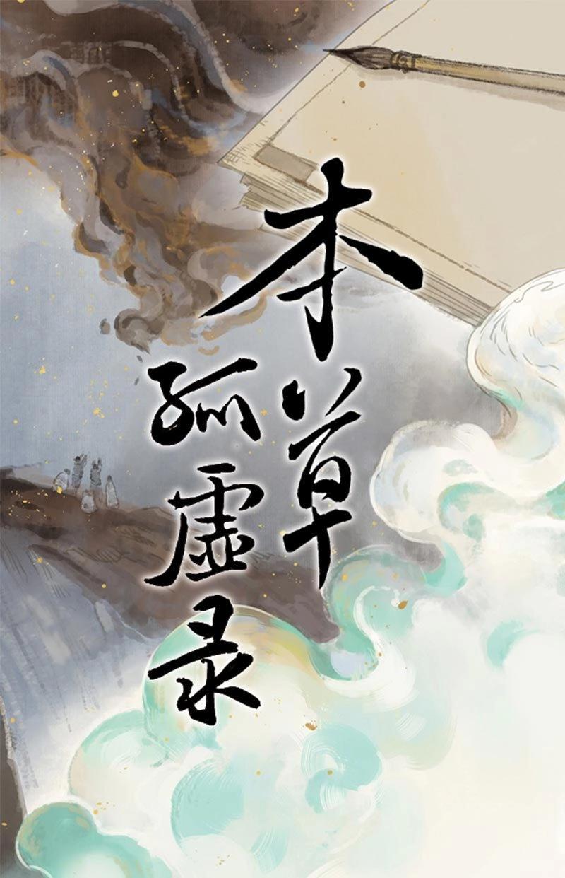 第82话 情局（十七）-第79话