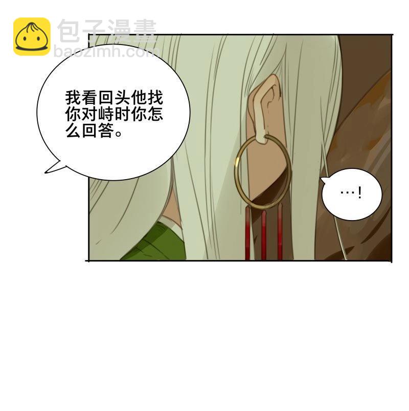 第82话 情局（十七）-第79话