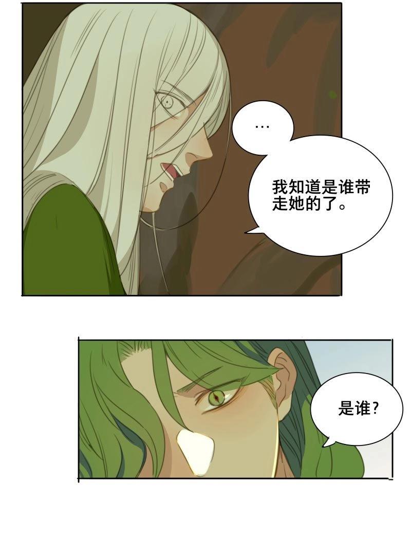 第82话 情局（十七）-第79话