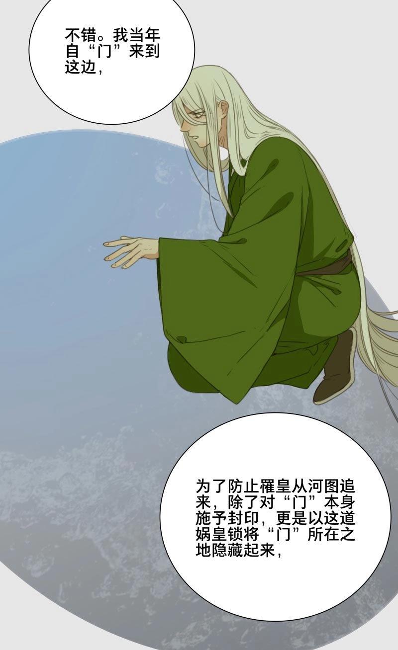 第82话 情局（十七）-第79话