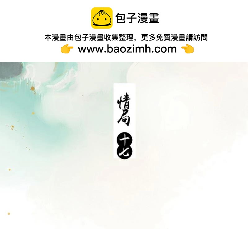 第82话 情局（十七）-第79话