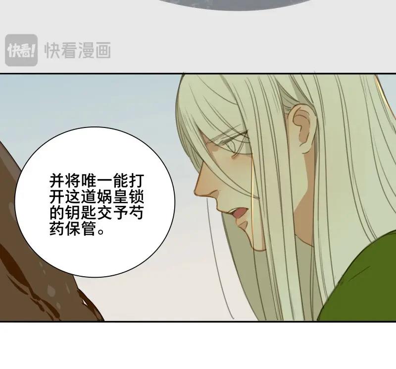 第82话 情局（十七）-第79话