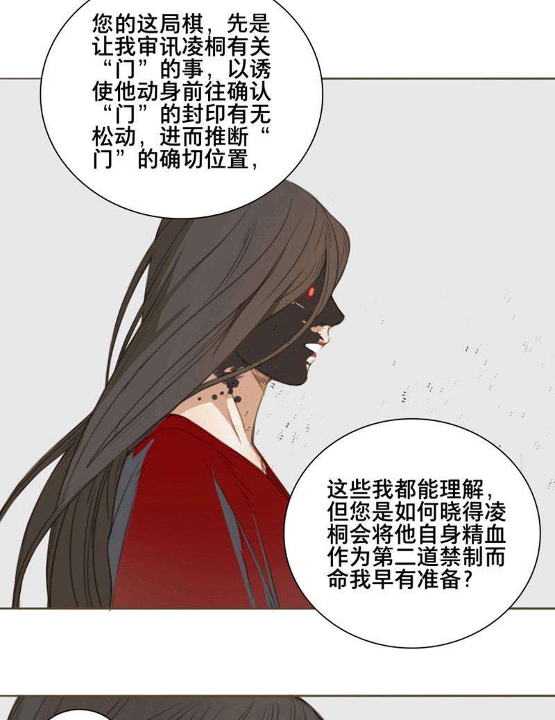 第82话 情局（十七）-第79话