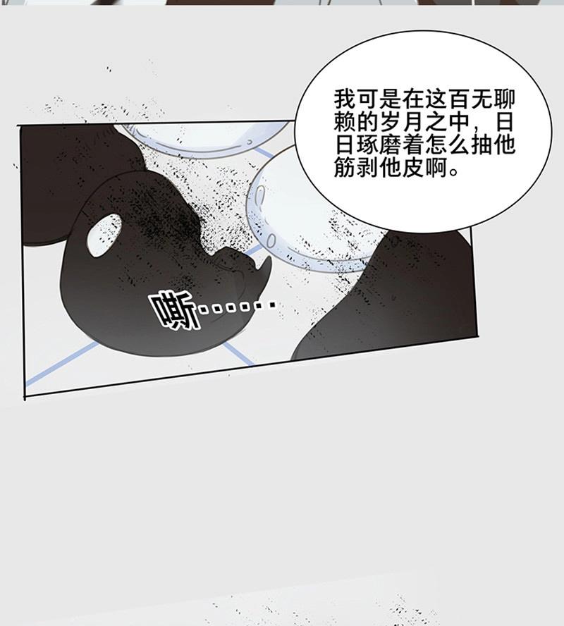 第82话 情局（十七）-第79话