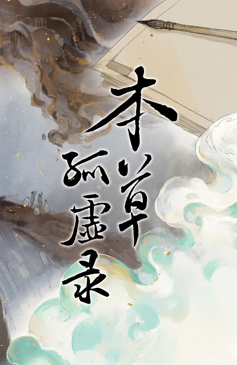第84话 情局（十九）-第81话