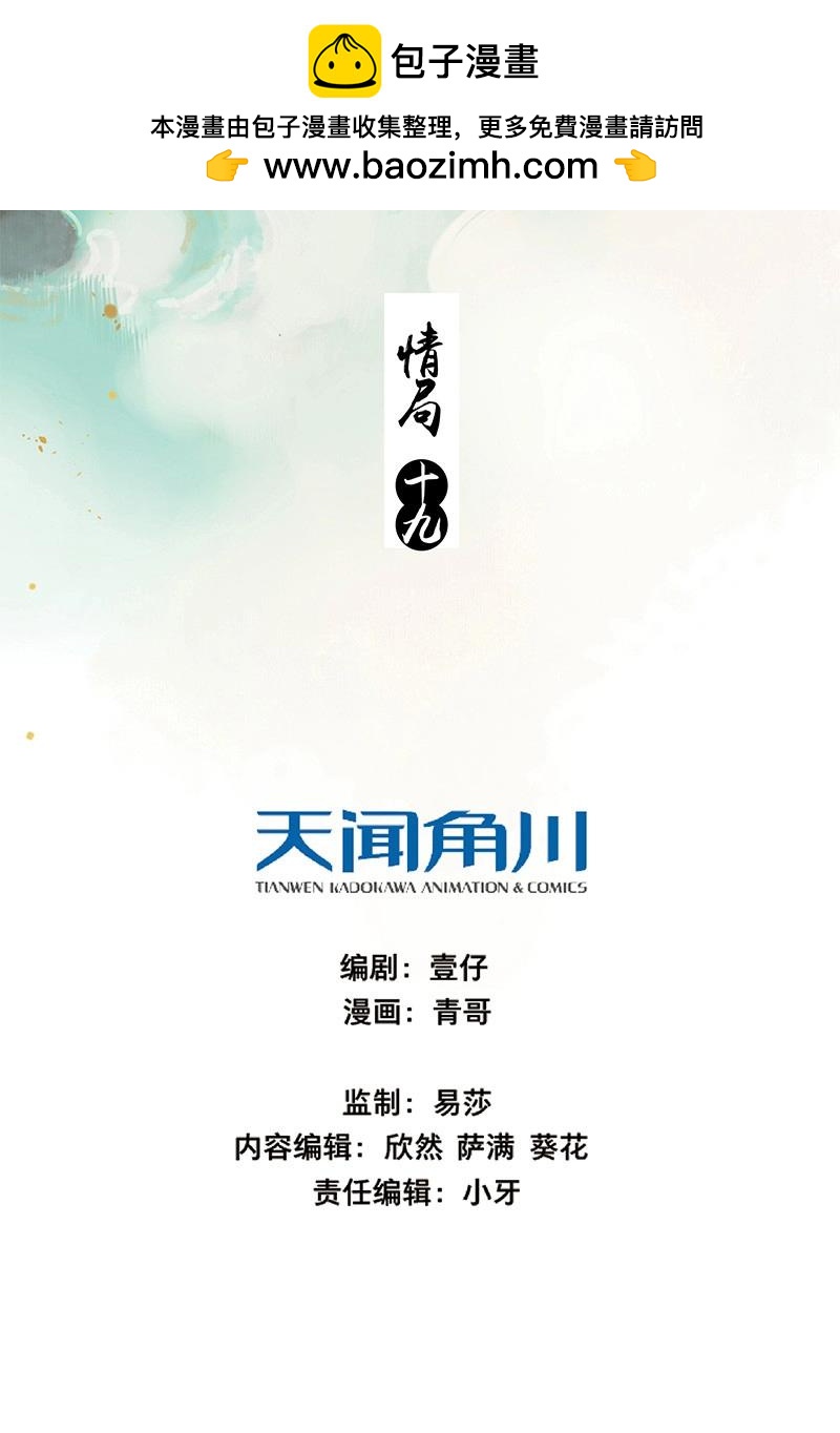 第84话 情局（十九）-第81话